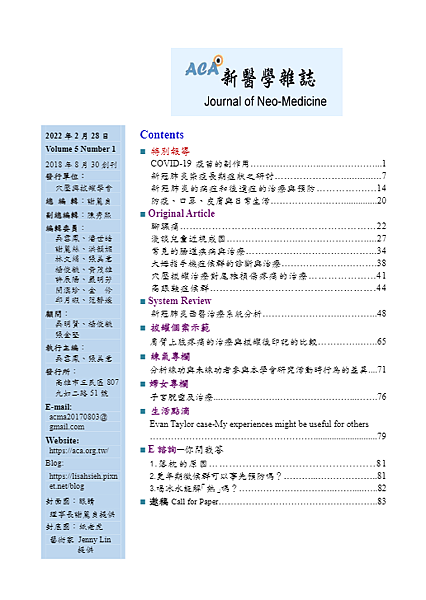 新醫學雜誌第8期2.png