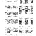 新醫學雜誌第8期7.png