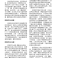 新醫學雜誌第8期10.png