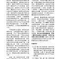 新醫學雜誌第8期11.png