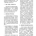 新醫學雜誌第8期19.png