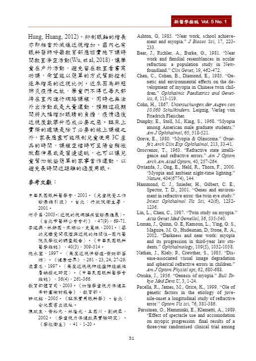 新醫學雜誌第8期33.png