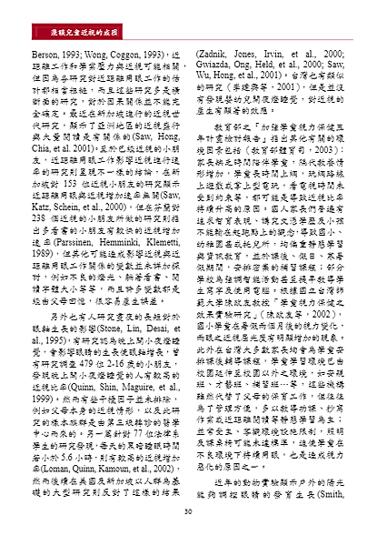 新醫學雜誌第8期32.png