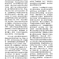 新醫學雜誌第8期32.png