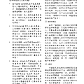 新醫學雜誌第8期37.png