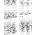 新醫學雜誌第8期53.png