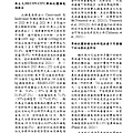 新醫學雜誌第8期59.png