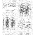 新醫學雜誌第8期60.png