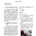 新醫學雜誌第8期67.png