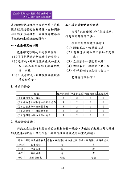 新醫學雜誌第9期PNG檔-20.png