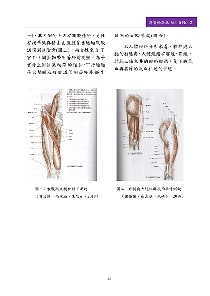 新醫學雜誌第9期PNG檔-43.png