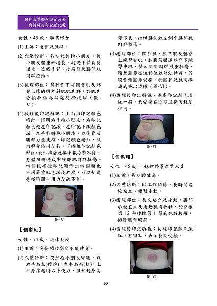 新醫學雜誌第9期PNG檔-62.png