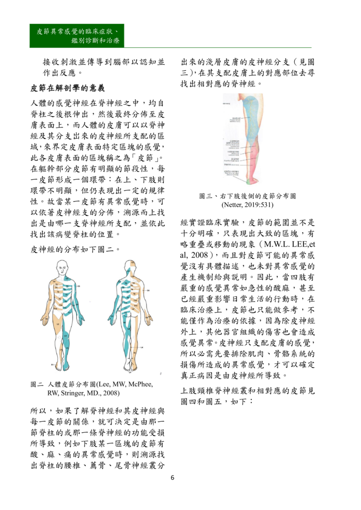 新醫學雜誌第10期PNG檔_008.png