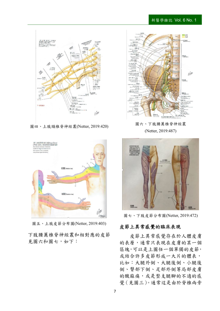 新醫學雜誌第10期PNG檔_009.png