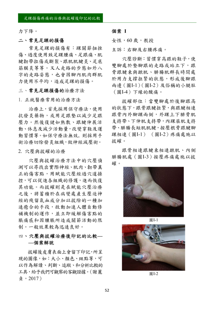 新醫學雜誌第10期PNG檔_054.png