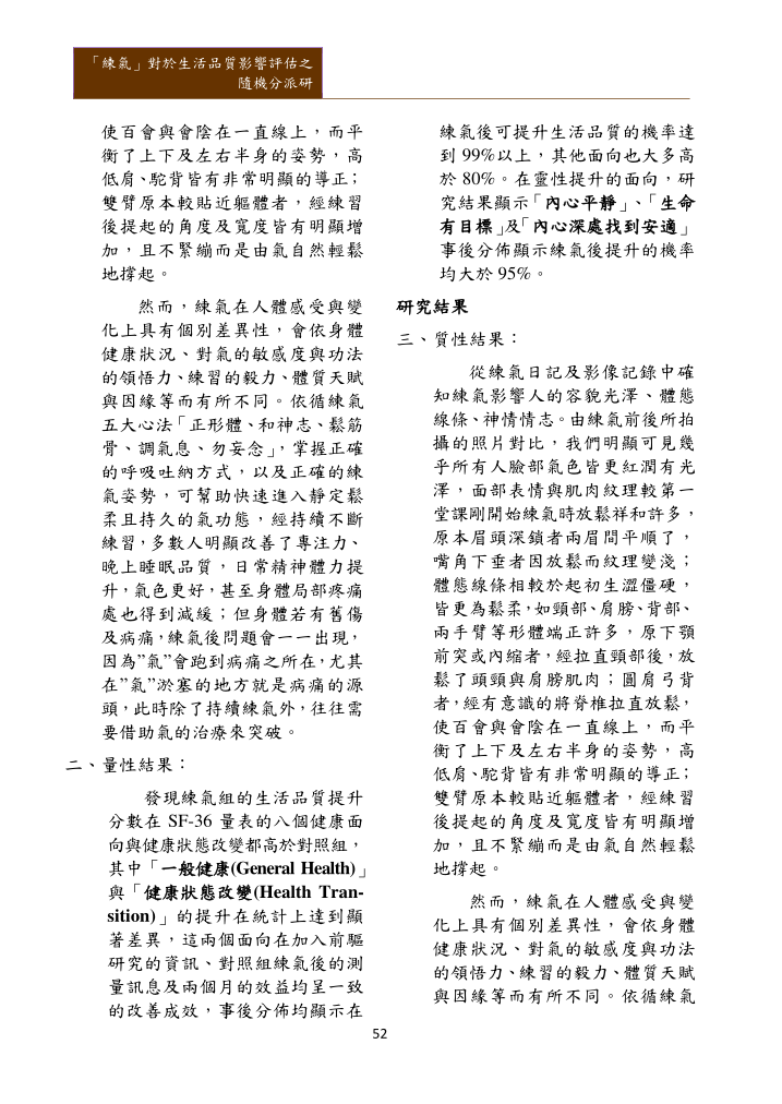 新醫學雜誌第十一期全文PNG檔(適合以手機閱讀)