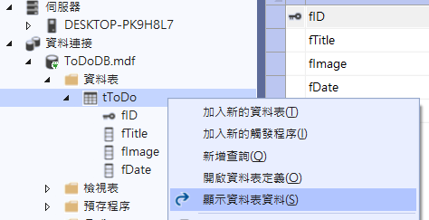 5_1_showTableData.png 5_1_showTableData.png