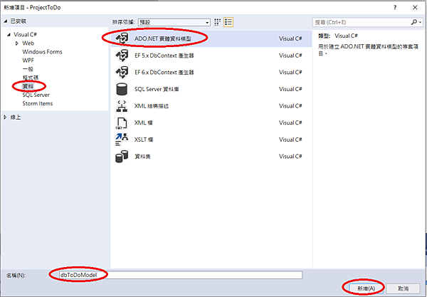 6_1_AddModel_ADONET_name_circle.png 6_1_AddModel_ADONET_name_circle.png