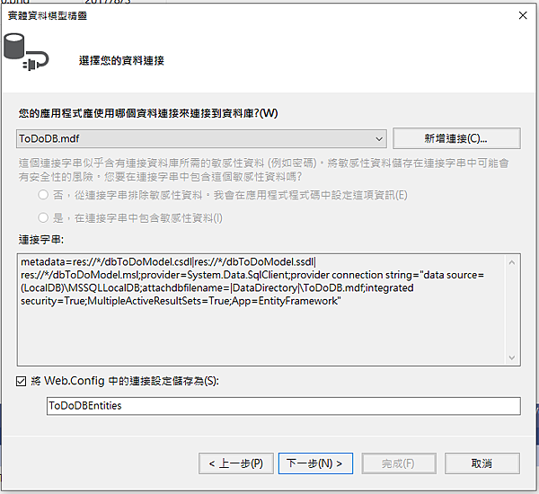 6_3_AddModel_connDB.png 6_3_AddModel_connDB.png