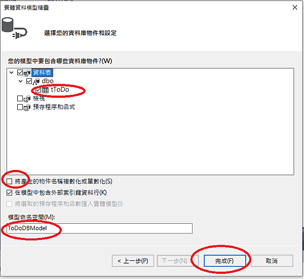 6_5_AddModel_DBobjSet_circle.png 6_5_AddModel_DBobjSet_circle.png