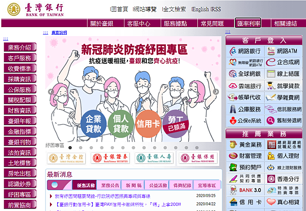 0_TWBank.png 0_TWBank.png