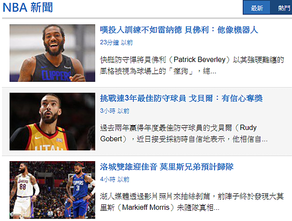 0_NBA_news_pages.png 0_NBA_news_pages.png