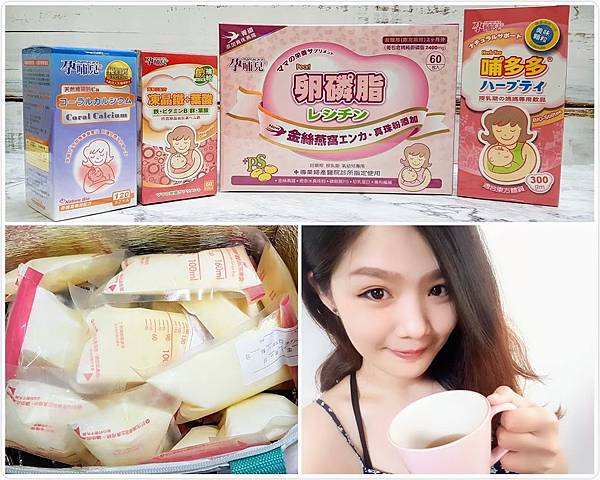 補好自己才能哺好寶貝孕哺兒 營養補充雙寶 產後授乳雙寶 媽咪拜mamibuy