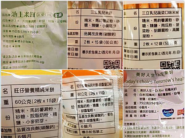 艾唯倪韓國米餅35.jpg 艾唯倪韓國米餅35.jpg