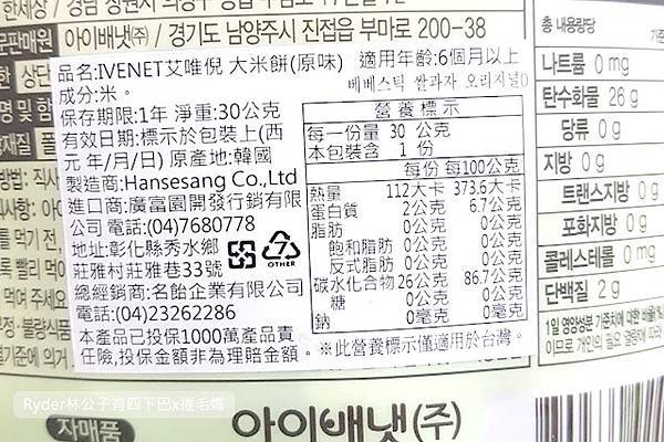 艾唯倪韓國米餅52.jpg 艾唯倪韓國米餅52.jpg