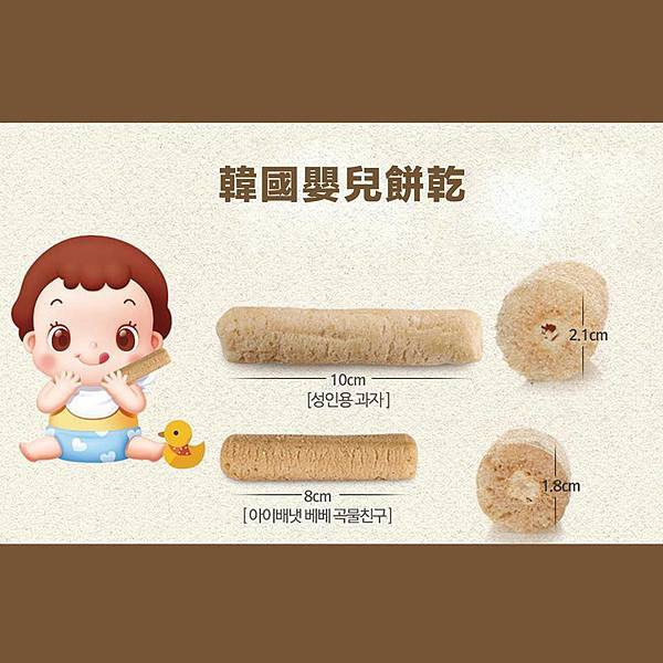 艾唯倪韓國米餅25.jpg 艾唯倪韓國米餅25.jpg