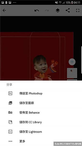 自製紅包袋DIY138.jpg 自製紅包袋DIY138.jpg