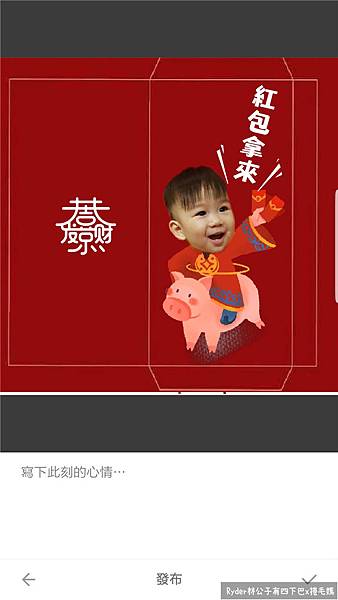 自製紅包袋DIY147.jpg 自製紅包袋DIY147.jpg