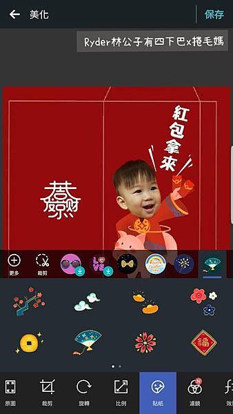 自製紅包袋DIY165.jpg 自製紅包袋DIY165.jpg