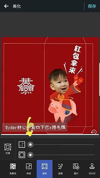 自製紅包袋DIY164.jpg 自製紅包袋DIY164.jpg
