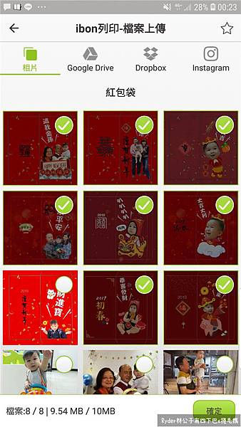 自製紅包袋DIY114.jpg 自製紅包袋DIY114.jpg
