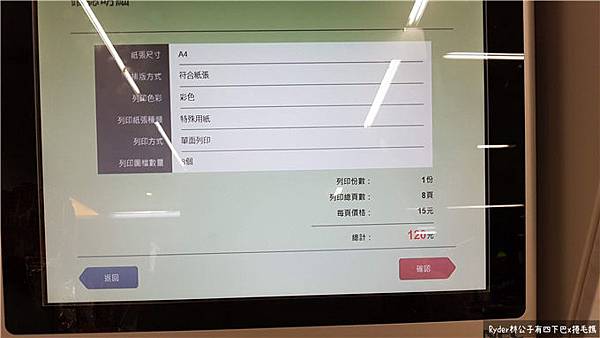 自製紅包袋DIY102.jpg 自製紅包袋DIY102.jpg