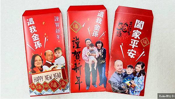 自製紅包袋DIY169.jpg 自製紅包袋DIY169.jpg