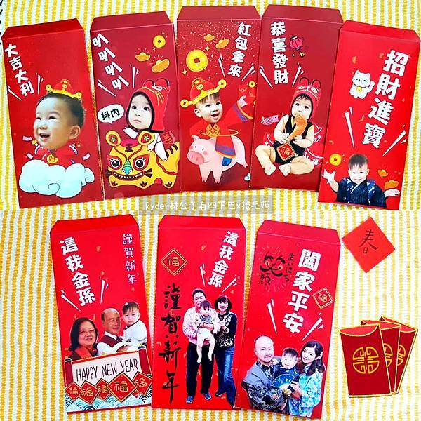 自製紅包袋DIY170.jpg 自製紅包袋DIY170.jpg