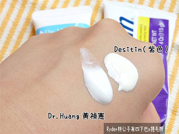 屁屁膏舒緩乳霜過敏肌desitin drhuang07.jpg