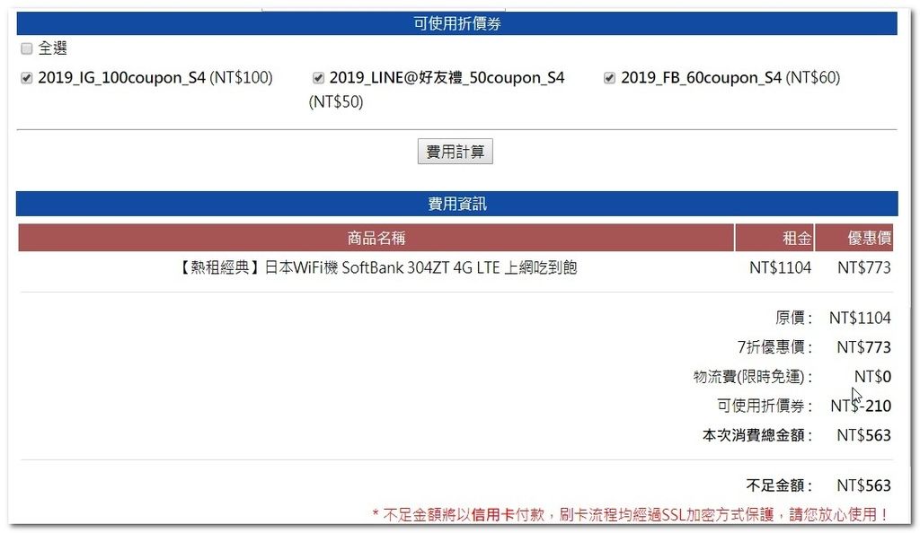 ivideo wifi機 softbank 601HW 上網吃到飽_02.jpg