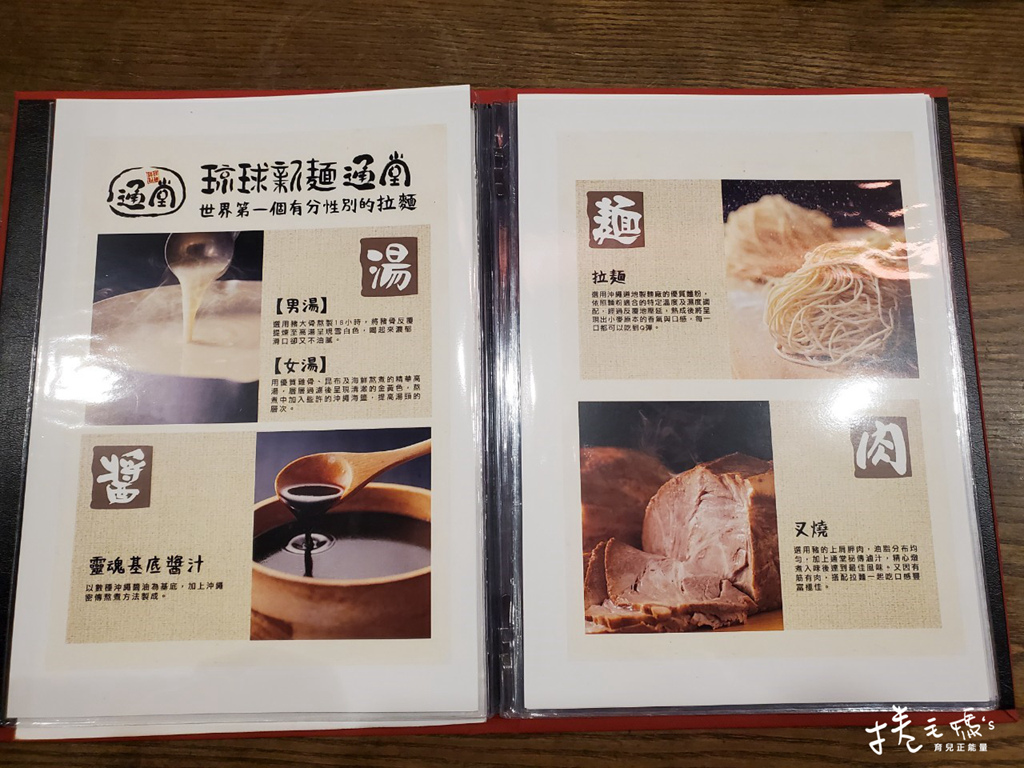 台北拉麵 東區美食 通堂 國父紀念館美食 拉麵 沖繩拉麵04.jpg