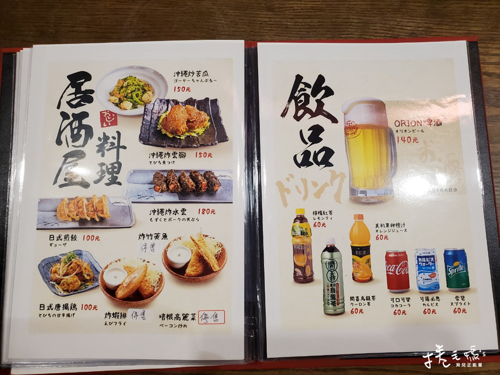 台北拉麵 東區美食 通堂 國父紀念館美食 拉麵 沖繩拉麵01.jpg