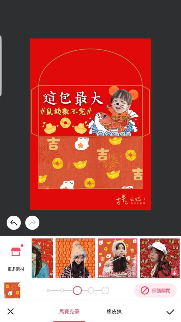 自製創意紅包袋底圖37.jpg