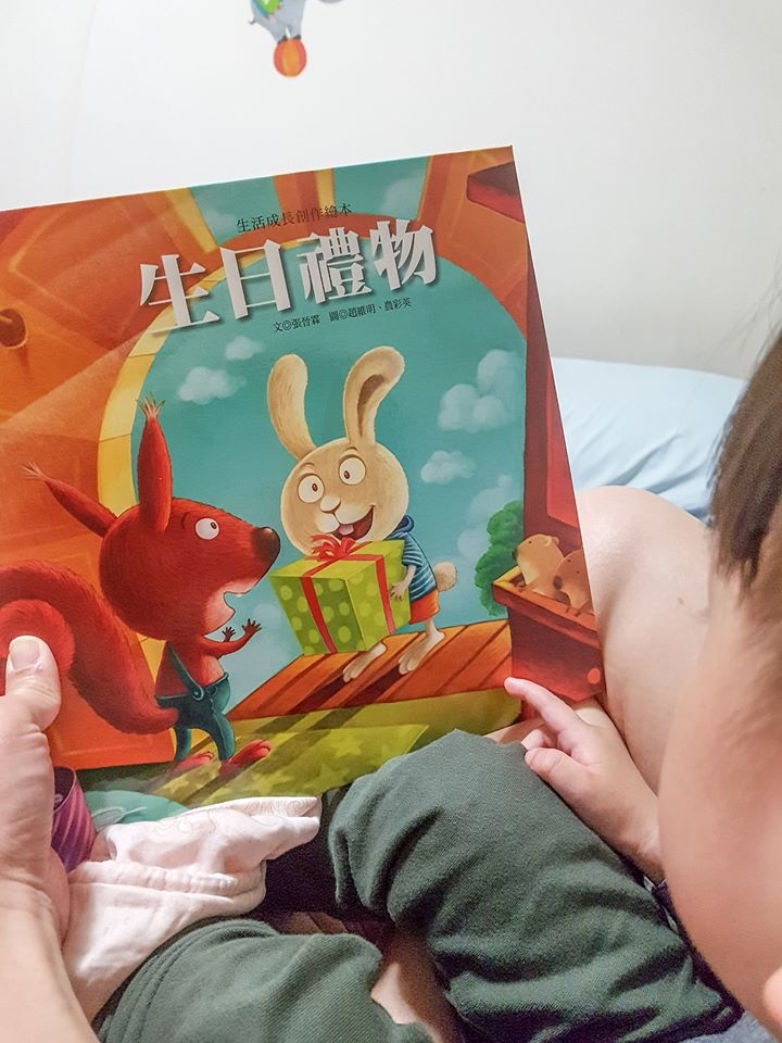 兒童 繪本 生日快樂 生日繪本1.jpg 兒童 繪本 生日快樂 生日繪本1.jpg