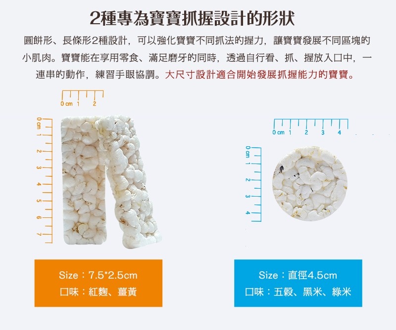 韓國米餅 寶寶米餅 果乾 優格 豆豆球 無添加 米餅45.jpg