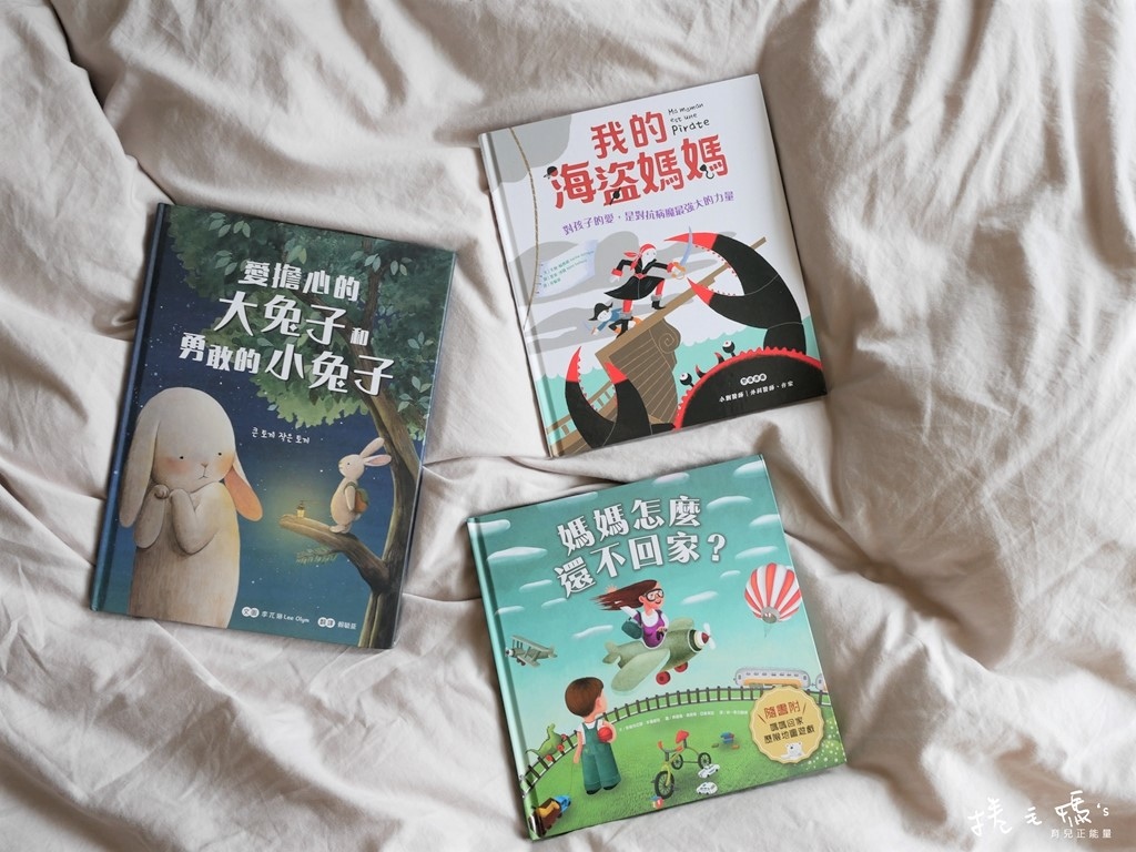 跟媽媽有關的繪本 職業婦女 媽媽生病繪本 采實文化 繪本19.jpg 跟媽媽有關的繪本 職業婦女 媽媽生病繪本 采實文化 繪本19.jpg
