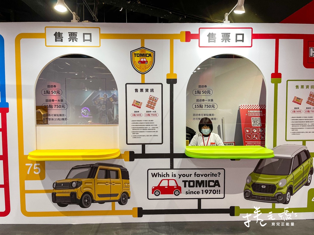 tomica50周年 tomica博覽會 士林科教館32.jpg