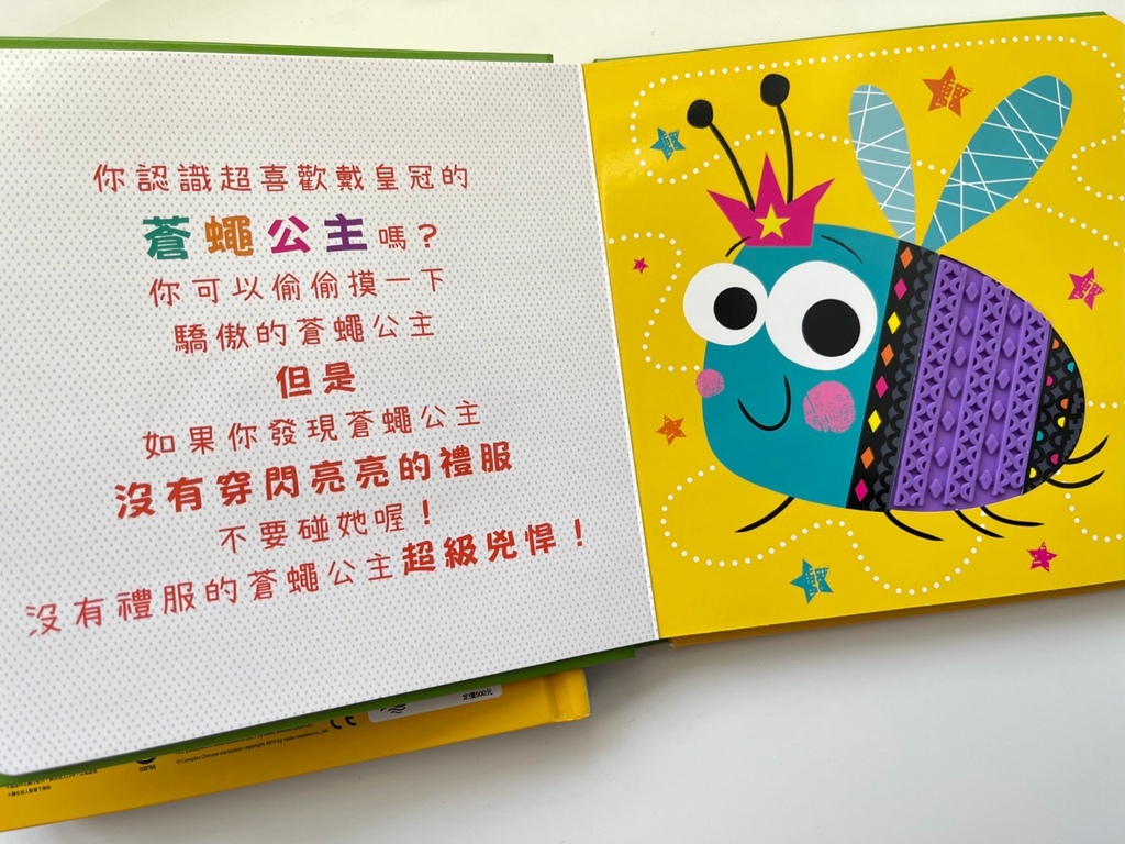 禾流文創團購 禾流文創推薦ptt 童書 繪本推薦_38.jpg 禾流文創團購 禾流文創推薦ptt 童書 繪本推薦_38.jpg