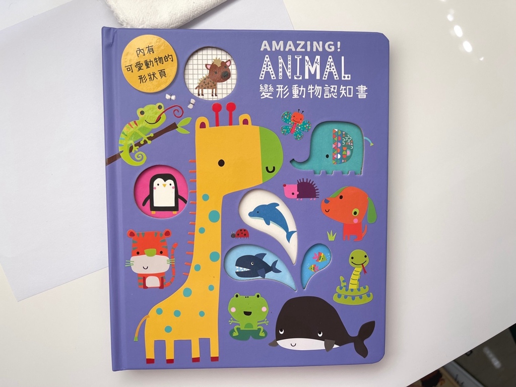 禾流文創團購 禾流文創推薦ptt 童書 繪本推薦_28.jpg 禾流文創團購 禾流文創推薦ptt 童書 繪本推薦_28.jpg