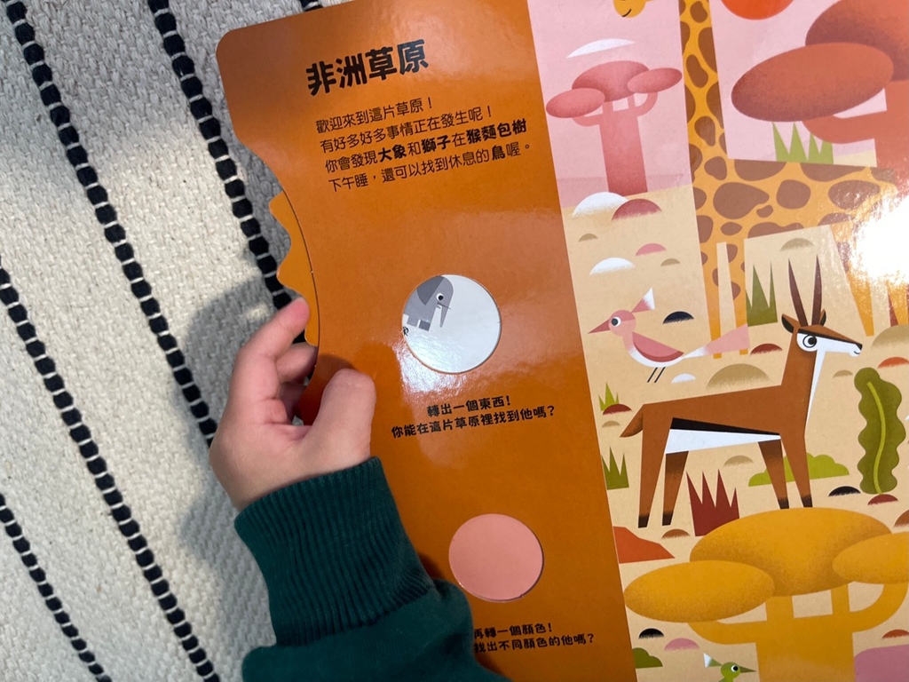 禾流文創團購 禾流文創推薦ptt 童書 繪本推薦_65.jpg 禾流文創團購 禾流文創推薦ptt 童書 繪本推薦_65.jpg